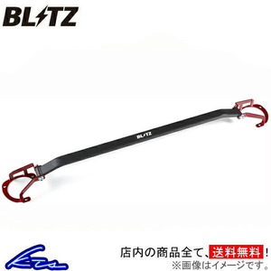  Atenza sedan GJ2FP tower bar front Blitz strut tower bar 96108 BLITZ ATENZA SEDAN