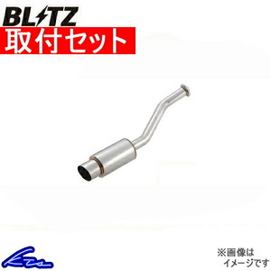 ムーヴカスタム L175S マフラー ブリッツ ニュルスペックK 69046 取付セット BLITZ NUR-SPEC K Move custom ムーブ スポーツマフラー