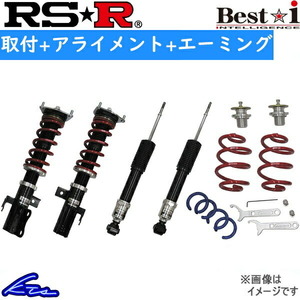 WRX S4 VBH 車高調 RSR ベストi BIF404MC 取付セット アライメント+エーミング込 RS-R RS★R Best☆i Best-i 車高調整キット ローダウン