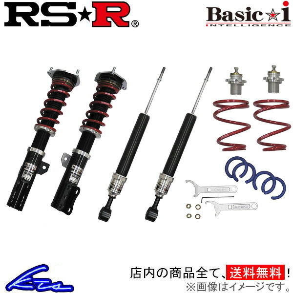ウィッシュ ZGE22W 車高調 RSR ベーシックi BAIT866M RS-R RS★R Basic☆i Basic-i WISH 車高調整キット ローダウン