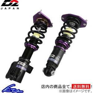 300C shock absorber D2 Japan suspension system Street D-CR-01-1 D2JAPAN D2 racing sport height adjustment kit lowdown 