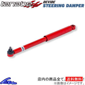 ジムニー JB64W ステアリングダンパー タナベ ディバイド ステアリングダンパー フロント DVSDJB64W TANABE DEVIDE STEERING DAMPER Jimny