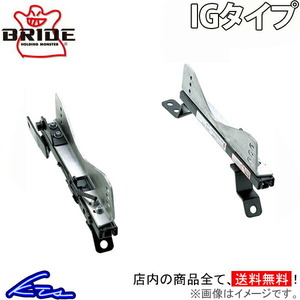 インプレッサ(ワゴン) GD系 GG系 シートレール ブリッド スーパーシートレール IGタイプ 右側 F019IG BRIDE 右用 運転席側 IMPREZA WAGON