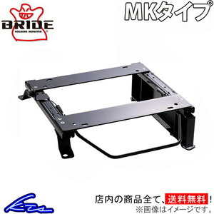 ヴィヴィオ RA1 RV1 RA2 RV2 シートレール ブリッド スーパーシートレール MKタイプ 右側 F029MK BRIDE 右用 運転席側 ViViO ビビオ