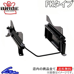 プレオ RA1 RV1 RA2 RV2 シートレール ブリッド スーパーシートレール FKタイプ 左側 F030FK BRIDE 左用 助手席側 PLEO