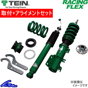 N-ONE JG1 車高調 テイン レーシングフレックス GSHC6-4ZAS2 取付セット アライメント込 TEIN RACING FLEX NONE 車高調整キット ローダウン