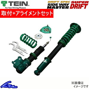 180SX RPS13 車高調 テイン スーパードリフト GSN20-D1SS1 取付セット アライメント込 TEIN SUPER DRIFT 車高調整キット ローダウン