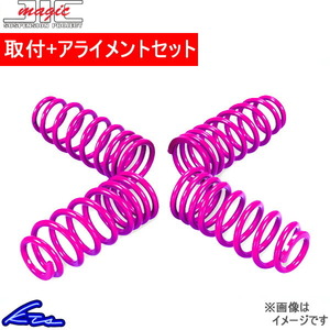 ゼストスパーク JE1 ダウンサス 1台分 JIC Xマジック H100G50 取付セット アライメント込 X-MAGIC XMAGIC 一台分 ZEST Spark ローダウン