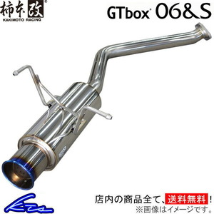 フィット GE6 マフラー 柿本改 GTボックス06&S H42381 KAKIMOTO RACING 柿本 カキモト GTbox06&S FIT スポーツマフラー