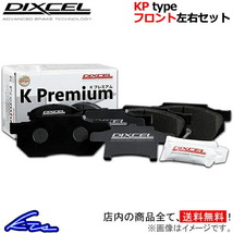 eKスポーツ H82W ブレーキパッド フロント左右セット ディクセル KPタイプ 341200 DIXCEL フロントのみ eK sport ブレーキパット_画像1