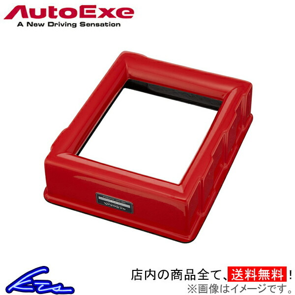 アクセラ BK3P BKEP オートエグゼ スポーツインダクションボックス エアフィルター無し MBK957 Auto Exe AutoExe AXELA