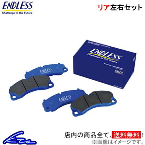 500 lounge ( Cinquecento ) brake pad rear left right set Endless MX72 EIP182 ENDLESS rear only Cinquecento brake pad 