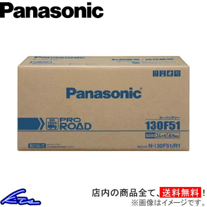 Super Great KC-FV509 series car battery Panasonic Pro load N-130F51/R1 Panasonic PRO ROAD Super Great car battery 