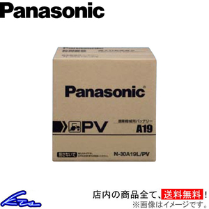 カーバッテリー パナソニック PV 業務車用(農業機械用) N-75D26R/PV Panasonic 車用バッテリー