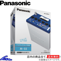 アルト HA36S カーバッテリー パナソニック サークラ ブルーバッテリー N-M55R/CR Panasonic circla Blue Battery ALTO 車用バッテリー_画像1
