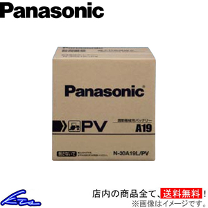 Panasonic PV 業務車用（農業機械用） N-30A19R/PV