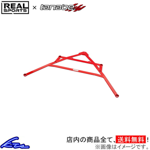 S660 JW5 リアルスポーツ×タナベ フロアブレース フロント RRJW5UB-FM REAL SPORTS TANABE FLOOR BRACE