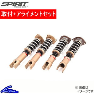 147 2.5V6 車高調 スピリット スペックS ユーロ 取付セット アライメント込 SPIRIT SPEC-S EURO 車高調整キット ローダウン