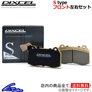 XK8 J413A brake pad front left right set Dixcel S type 281001 DIXCEL front only brake pad 