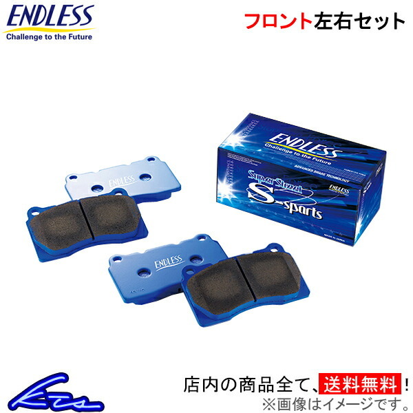 ウェイク LA700S LA710S ブレーキパッド フロント左右セット エンドレス SSS EP503 ENDLESS フロントのみ WAKE ブレーキパット
