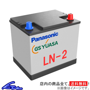 CR-V RW1 カーバッテリー パナソニック GSユアサ リユースバッテリー LN2 Panasonic GS YUASA 再生バッテリー【中古】 CRV 車用バッテリー