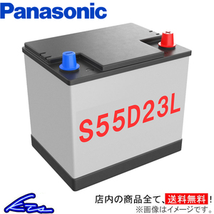 RX450h GYL15W カーバッテリー パナソニック リユースバッテリー S55D23L/H2 Panasonic 再生バッテリー【中古】 車用バッテリー