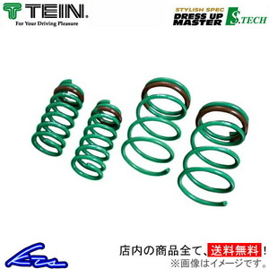 TEIN テイン S.TECH エステク ダウンサス アルファード ANH10W/ANH15W/MNH10W/MNH15W 2002/5〜2008/5 FF/4WD車 (SKL12-S1B00