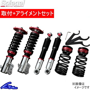 N-ONE JG1 車高調 シュピーゲル プロスペック・ネオ SP01015103002-1 取付セット アライメント込 Spiegel NONE 車高調整キット ローダウン