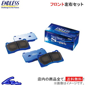 ENDLESS エンドレス ブレーキパッド SSS フロント 左右セット CR-X/CR-Xデルソル SS/ST EP074