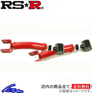 86 ZN6 トレーリングロッド RSR トレーリングロッド TLRT065 RS-R RS★R ハチロク トレーリングアーム