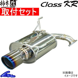柿本改 Class KR ['10加速騒音規制対応モデル] Z71313