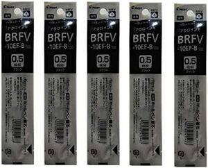 黒 5本組み BRFV-10EF-B 極細 アクロインキ 油性ボールペン替芯0.5mm パイロット 黒