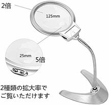 ライト付き 携帯 ルーペ スタンドルーペ 5倍2倍 拡大ルーペ 読書ルーペ ルーペ拡大鏡 130mm 2LED 拡大鏡 360 レ_画像3