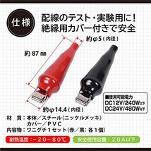 ワニグチ DC12V DC12V240W以下_ワニグチ 240W以下DC24V 480W以下 8867_画像3