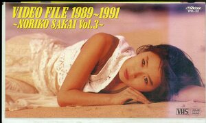 H00017727/VHSビデオ/酒井法子「ビデオ・ファイル1989-1991 酒井法子Vol.3」