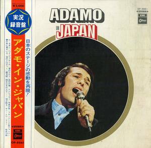 A00578794/LP/アダモ「イン・ジャパン（実況録音盤）1970年：OP-8861）」