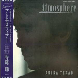 A00576091/LP/寺尾聰(ザ・サベージ)「アトモスフィアー(1983年・ETP-90260・AOR・ライトメロウ)」