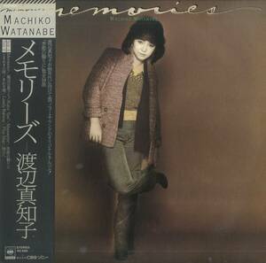 A00506573/LP/渡辺真知子「Memories (1979年・25AH-920)」