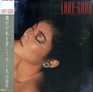 A00574751/LP/丸山圭子「レディ・グッド(1983年：28TR-2016　小笠原寛編曲)」