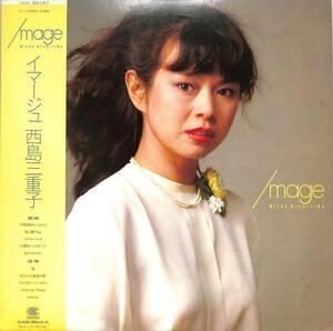 A00584285/LP/西島三重子「イマージュ Image (1982年・CI-11・井上鑑プロデュース)」