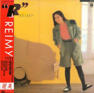 A00572294/LP/REIMY (レイミー・堀川麗美)「R (1984年・AF-7309・堀川まゆみ作曲・松任谷由実作詞曲・松任谷正隆編曲・プロデュース)」
