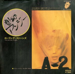 C00182175/EP/ローリング・ストーンズ「Angie 悲しみのアンジー / Silver Train (1973年・P-1256S)」