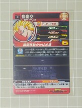 スーパードラゴンボールヒーローズ エクストラブースターパック4 PUMS14-01 SR 孫悟空 _画像2
