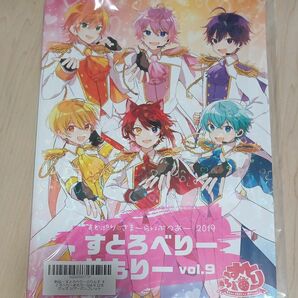 すとぷり　すとろべりーめもりーVol.9　パンフレット