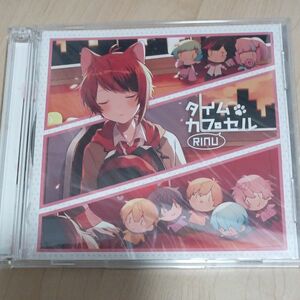 すとぷり　莉犬くん　タイムカプセル CD