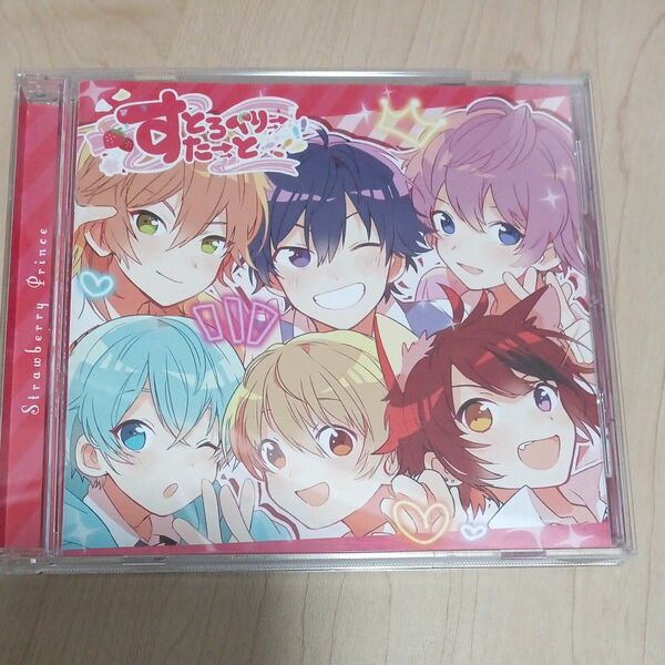 すとぷり　すとろべりーすたーと CD