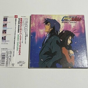 CD『新世紀GPXサイバーフォーミュラSAGA OTHER ROUNDS ROUND5 SAKURA』