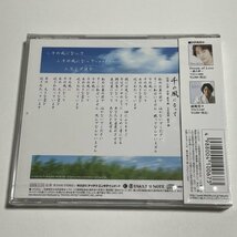 新品未開封CD 秋川雅史『千の風になって』_画像2