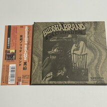 CD ブッダ・ブランド BUDDHA BRAND『黒船』CTCR-14061 ステッカー 帯つき_画像1