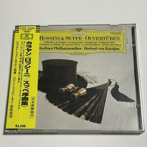 国内盤CD『カラヤン＜ロッシーニ:スッペ序曲集＞』ベルリン・フィルハーモニー管弦楽団 F35G 50299 シール帯 蒸着仕様 西独盤 初期盤